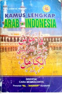 Image of Kamus lengkap Arab-Indonesia