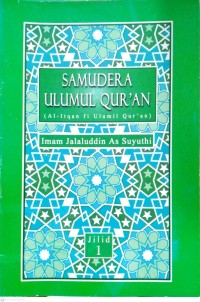Image of Samudera ulumul qur'an Jilid 1 = al-itqan fi ulumil qur'an