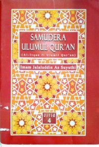 Image of Samudera ulumul qur'an jilid 4 : al-itqan fi ulumil qur'an